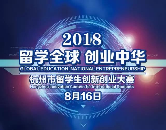 博士后留京政策_留用地政策_留学生创业政策